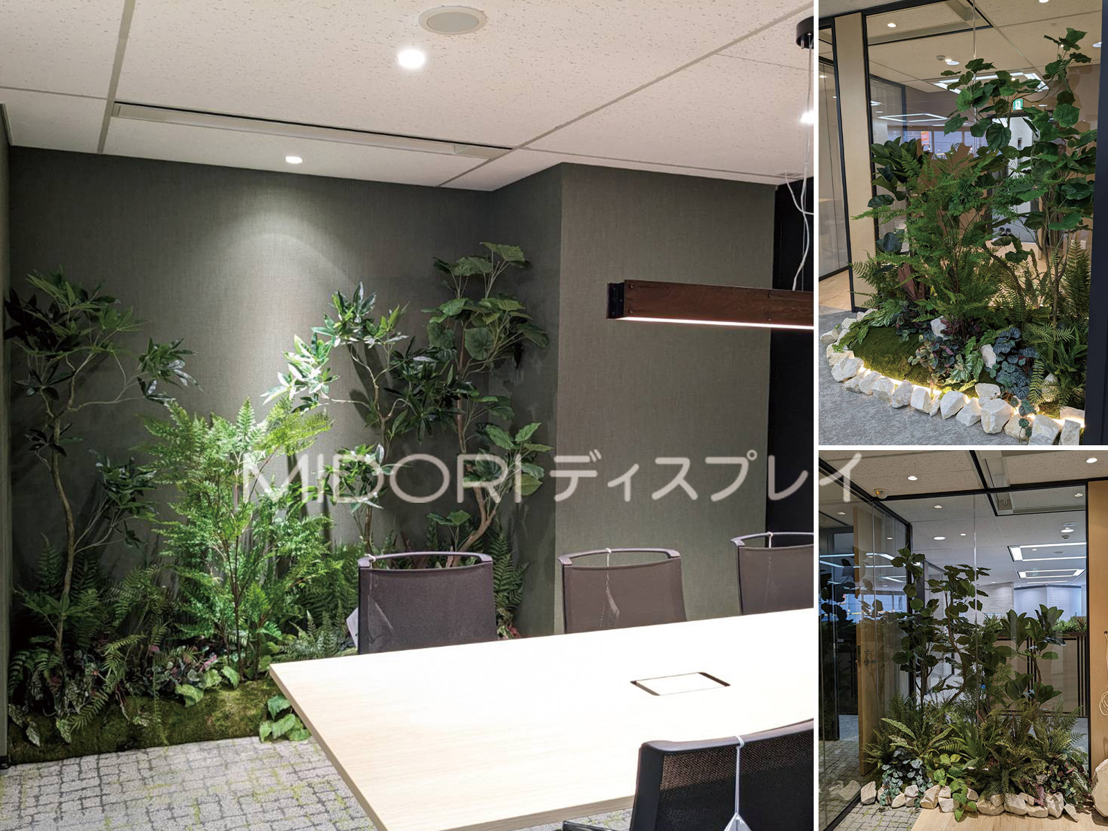 オフィス内に人工樹木でグループプランツ装飾