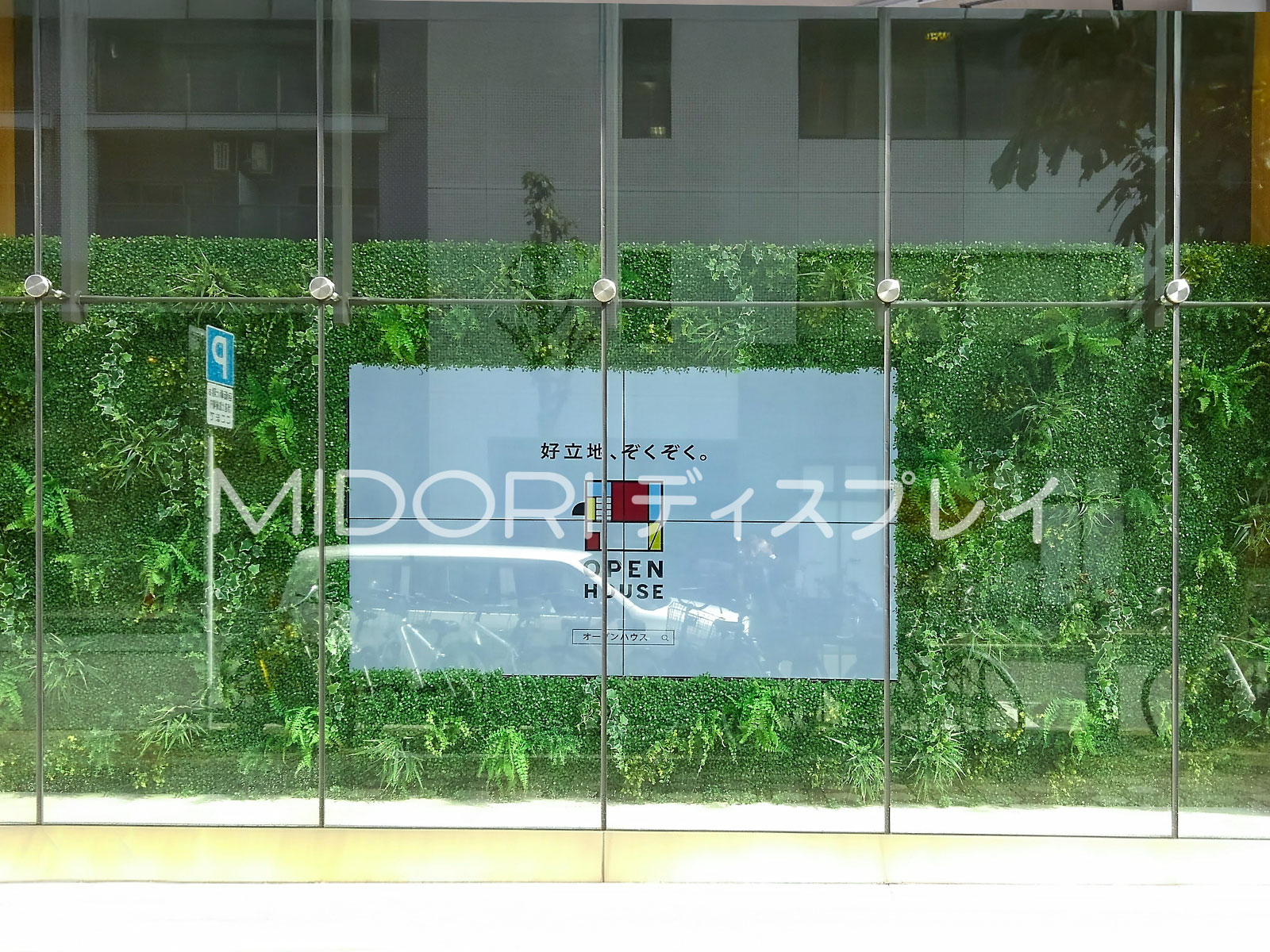 ショールームの看板アイキャッチに壁面装飾